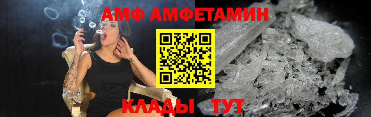 АМФ  Вход с VPN  Избербаш  Амфетамин 98% 