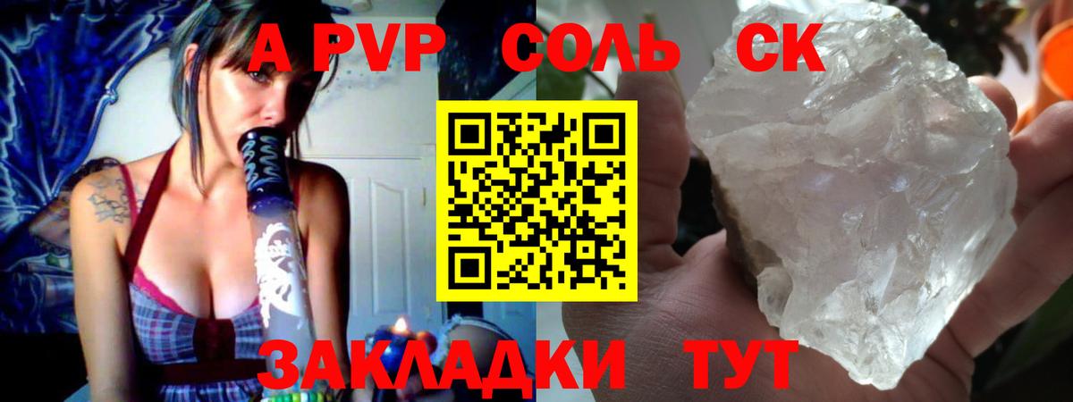 сколько стоит  Альфа ПВП VHQ  Избербаш  Вход с VPN  А ПВП СК КРИС  Alpha-PVP 