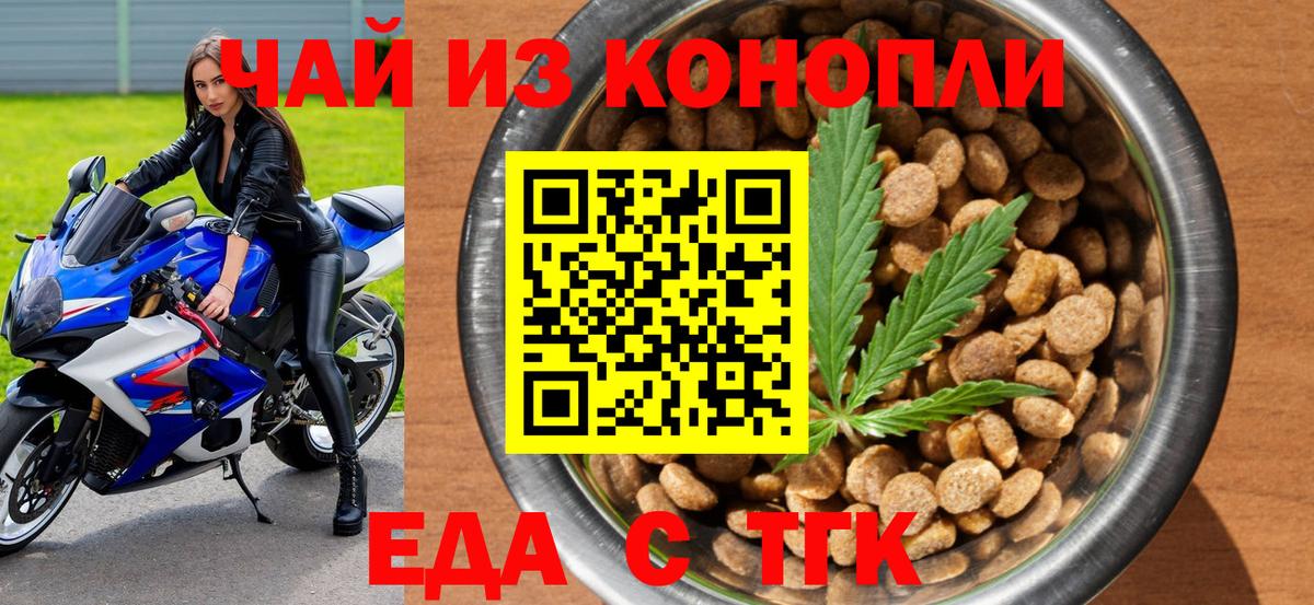 Избербаш  Cannafood марихуана  Вход с VPN 