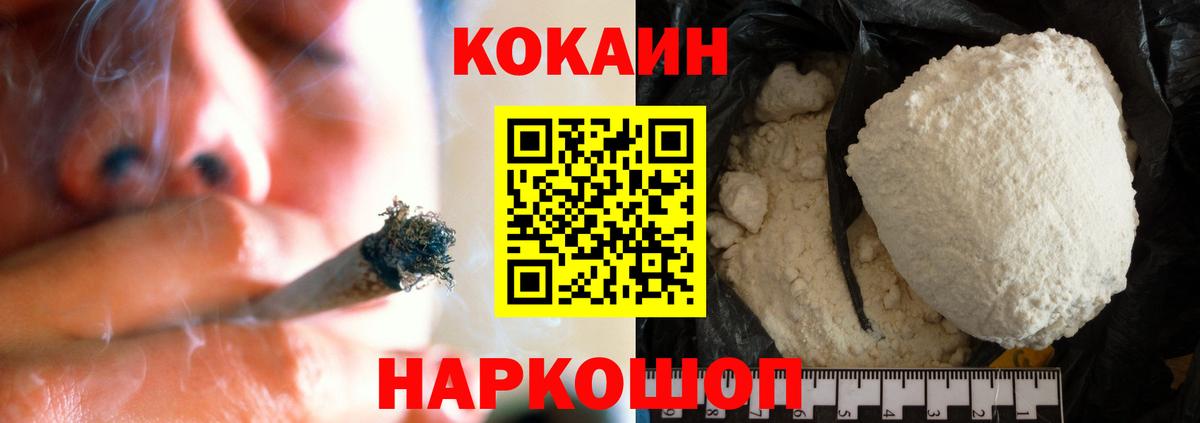 КОКАИН  Кокаин Боливия  Вход с VPN  Избербаш 