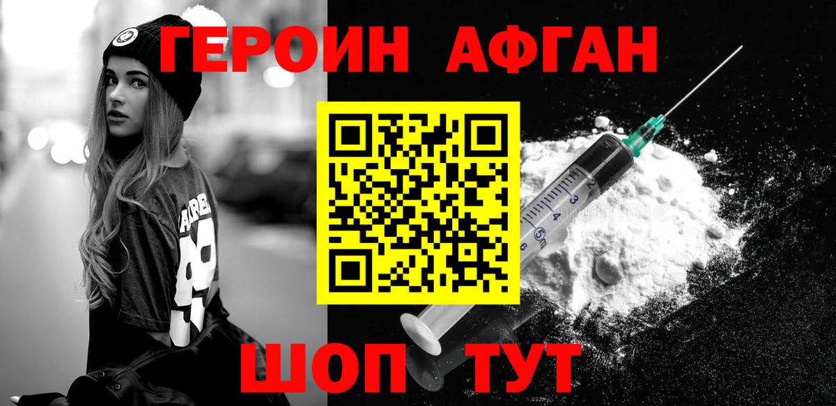 Избербаш  Героин  Вход с VPN  ГЕРОИН Heroin 