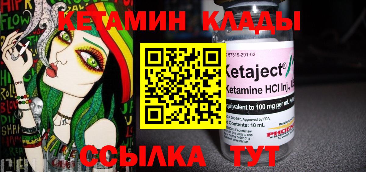 Избербаш  Кетамин ketamine  МЕГА онион  Вход с VPN  КЕТАМИН VHQ 