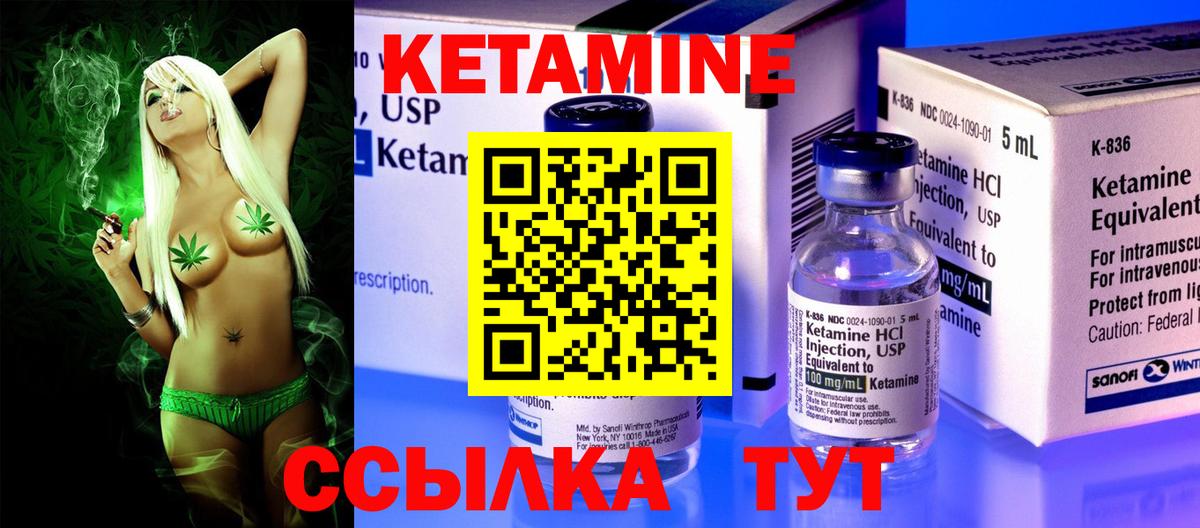 Кетамин ketamine Избербаш