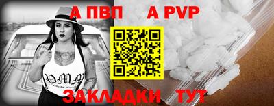 альфа пвп VHQ Мариинск