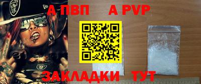 альфа пвп VHQ Мариинск