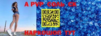 альфа пвп VHQ Мариинск