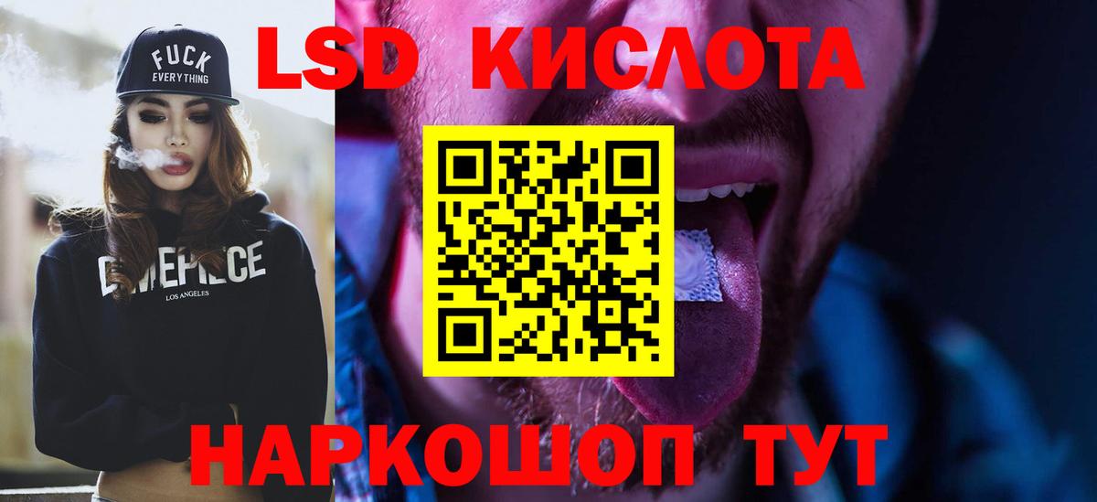 ЛСД экстази кислота Избербаш