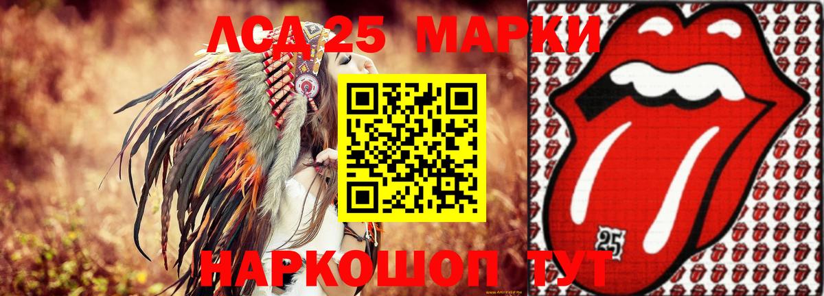 LSD-25 экстази кислота  LSD-25 экстази кислота  Избербаш  Вход с VPN 