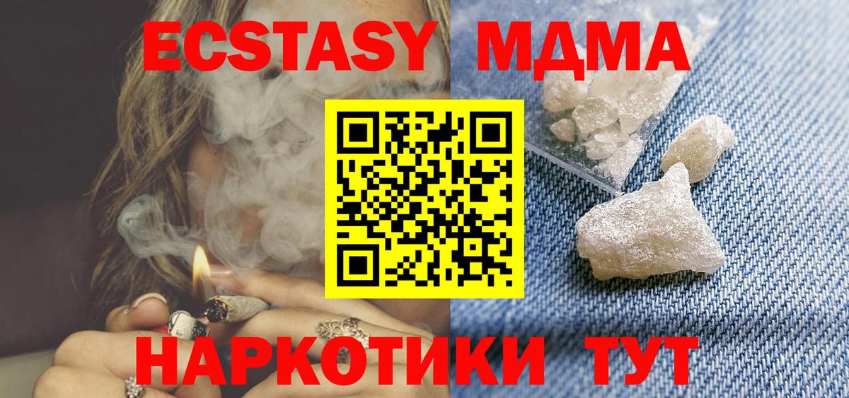 МДМА Molly Избербаш