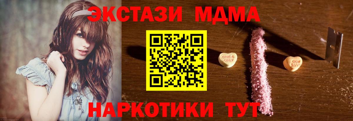 МДМА crystal  Вход с VPN  MDMA  Избербаш  МДМА молли 