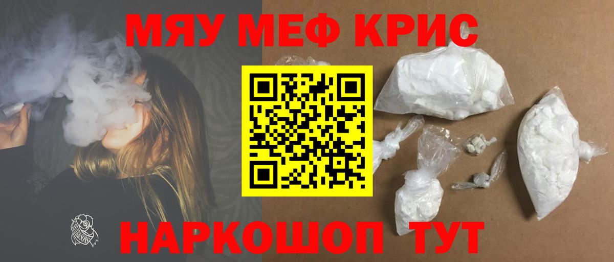 дарнет шоп  Меф mephedrone  Вход с VPN  Меф VHQ  Избербаш  МЕФ  Мефедрон 