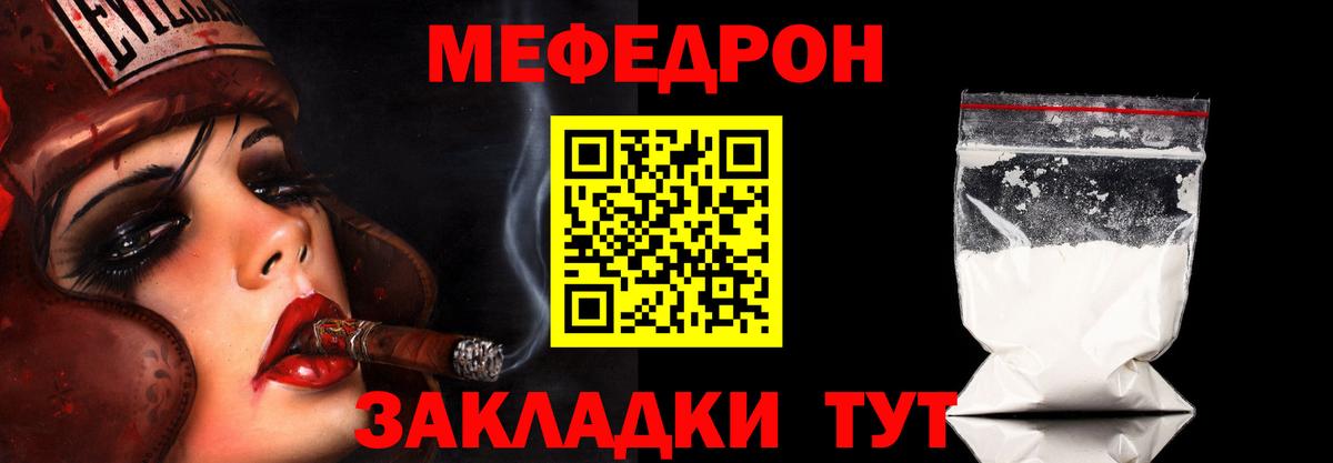 Мефедрон мука Избербаш