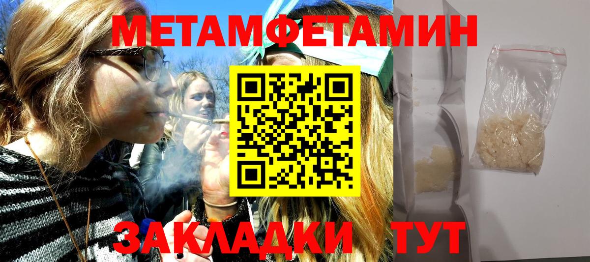 Первитин мет  Первитин мет  Вход с VPN  Избербаш 